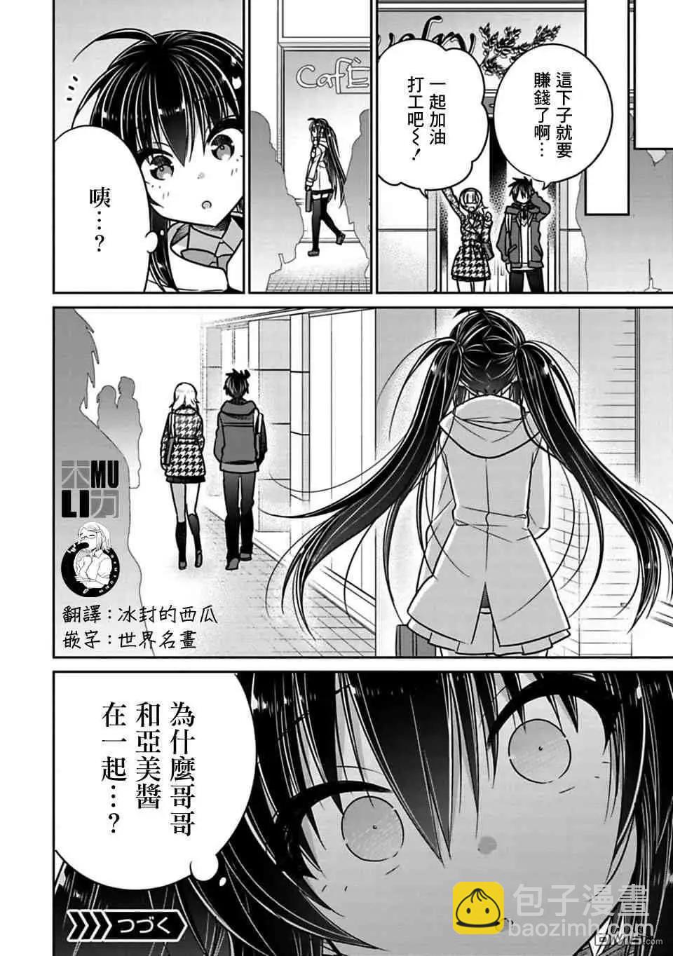 第29话7