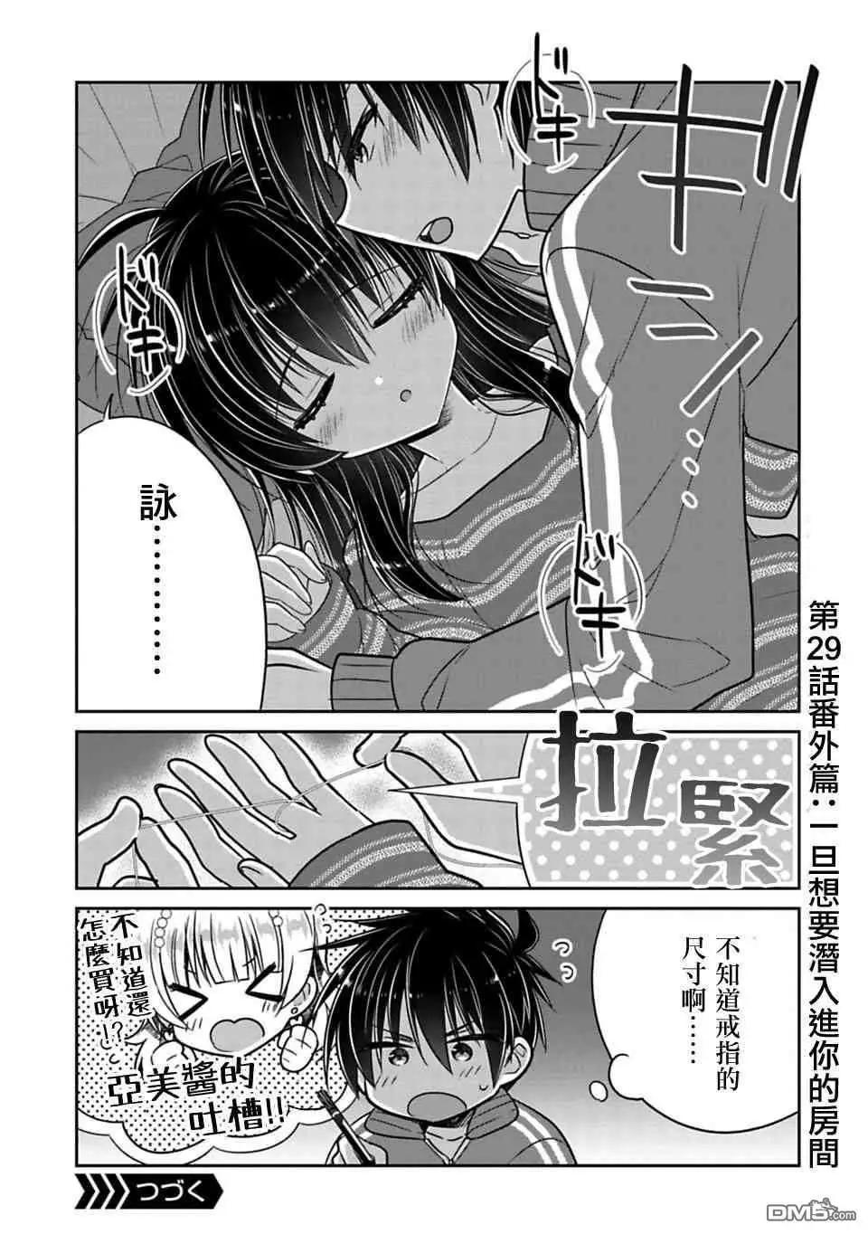 第29.5话0
