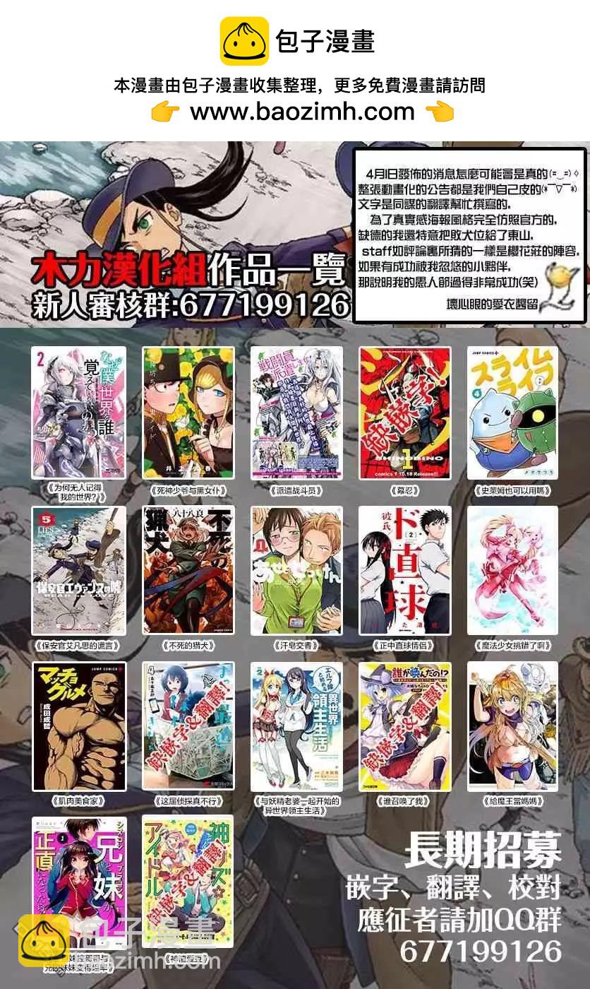 第29.5话2