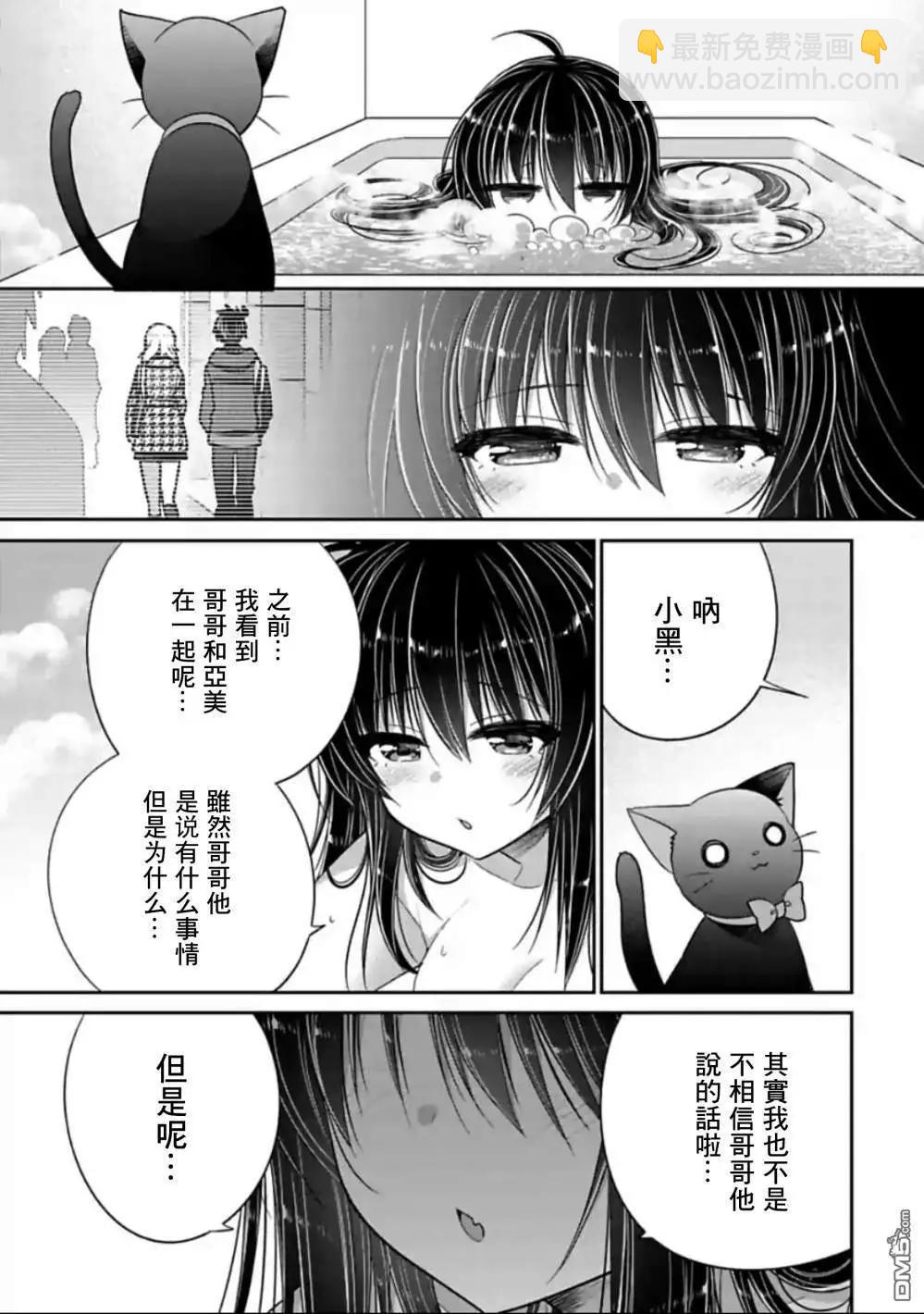 第30话2