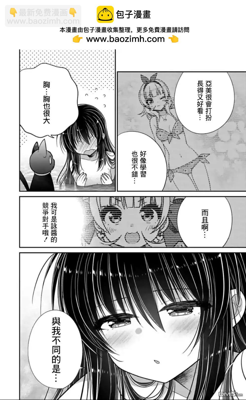第30话3