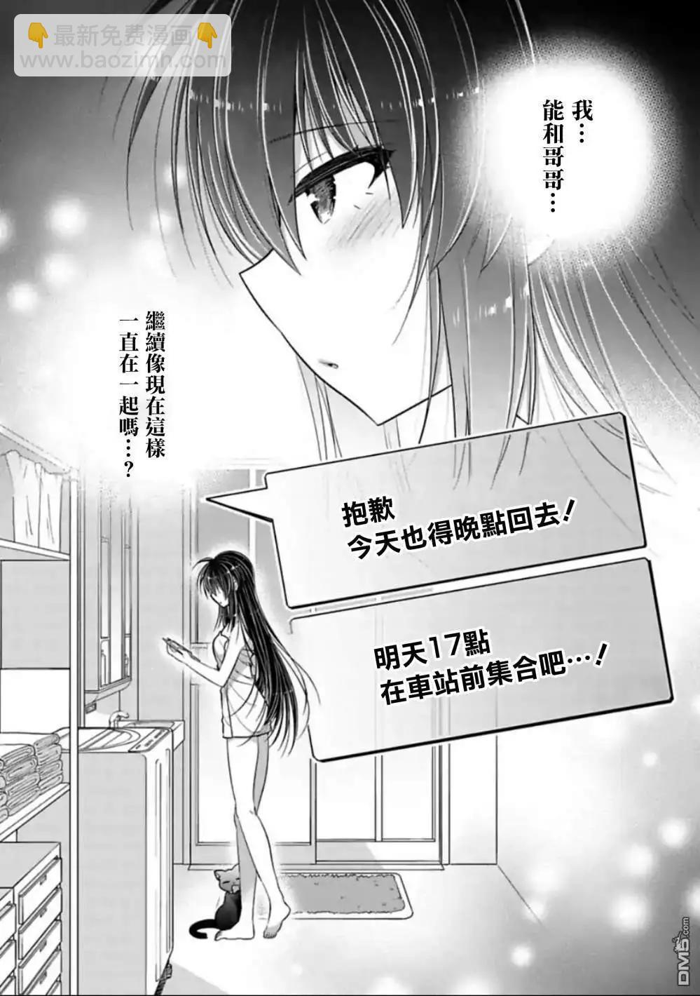 第30话5