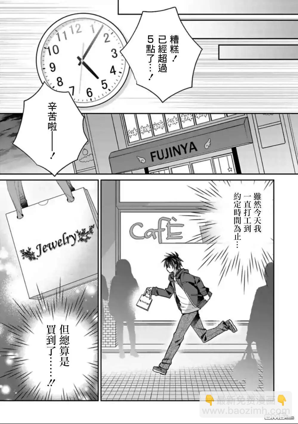 第30话6