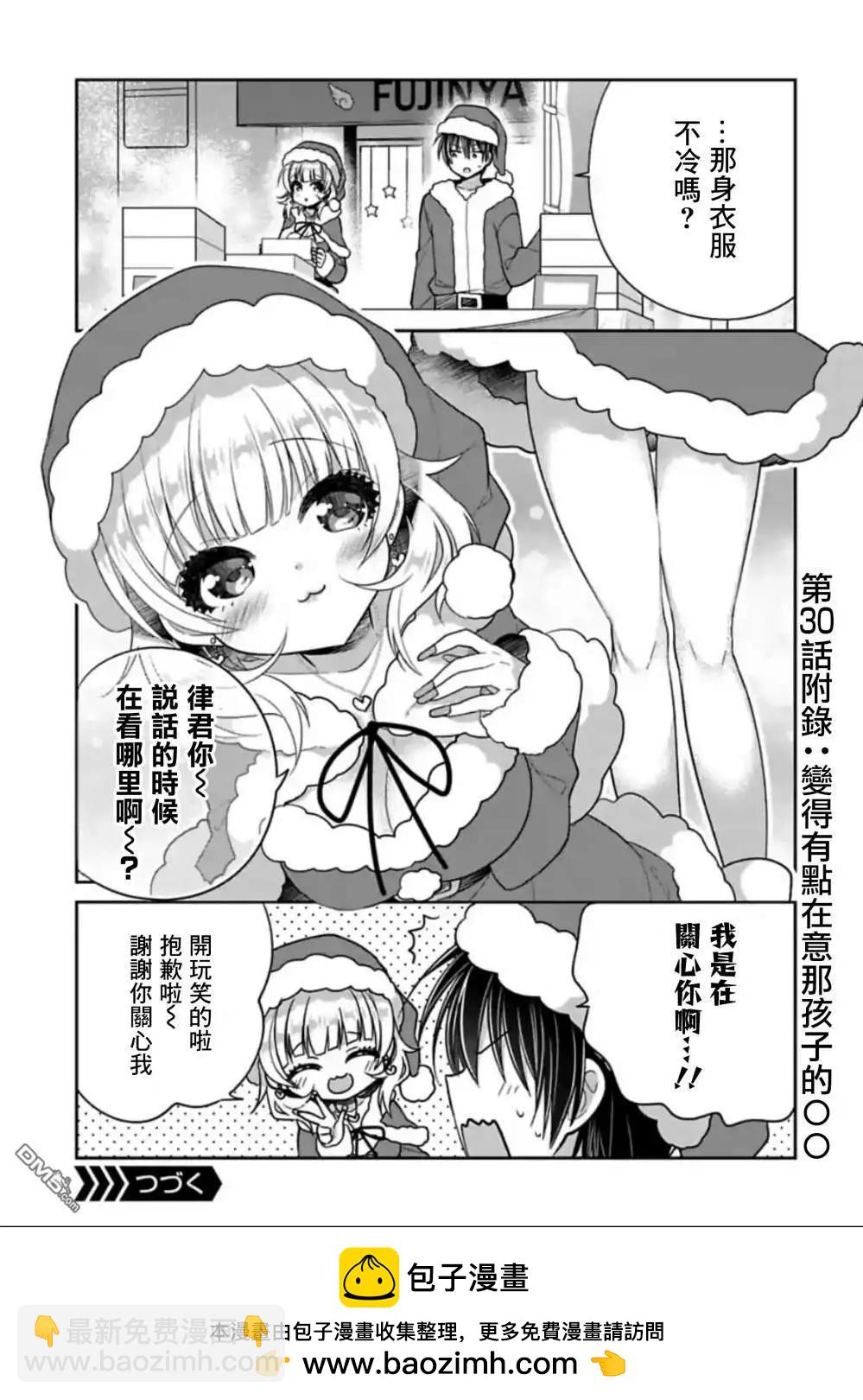 第30话8