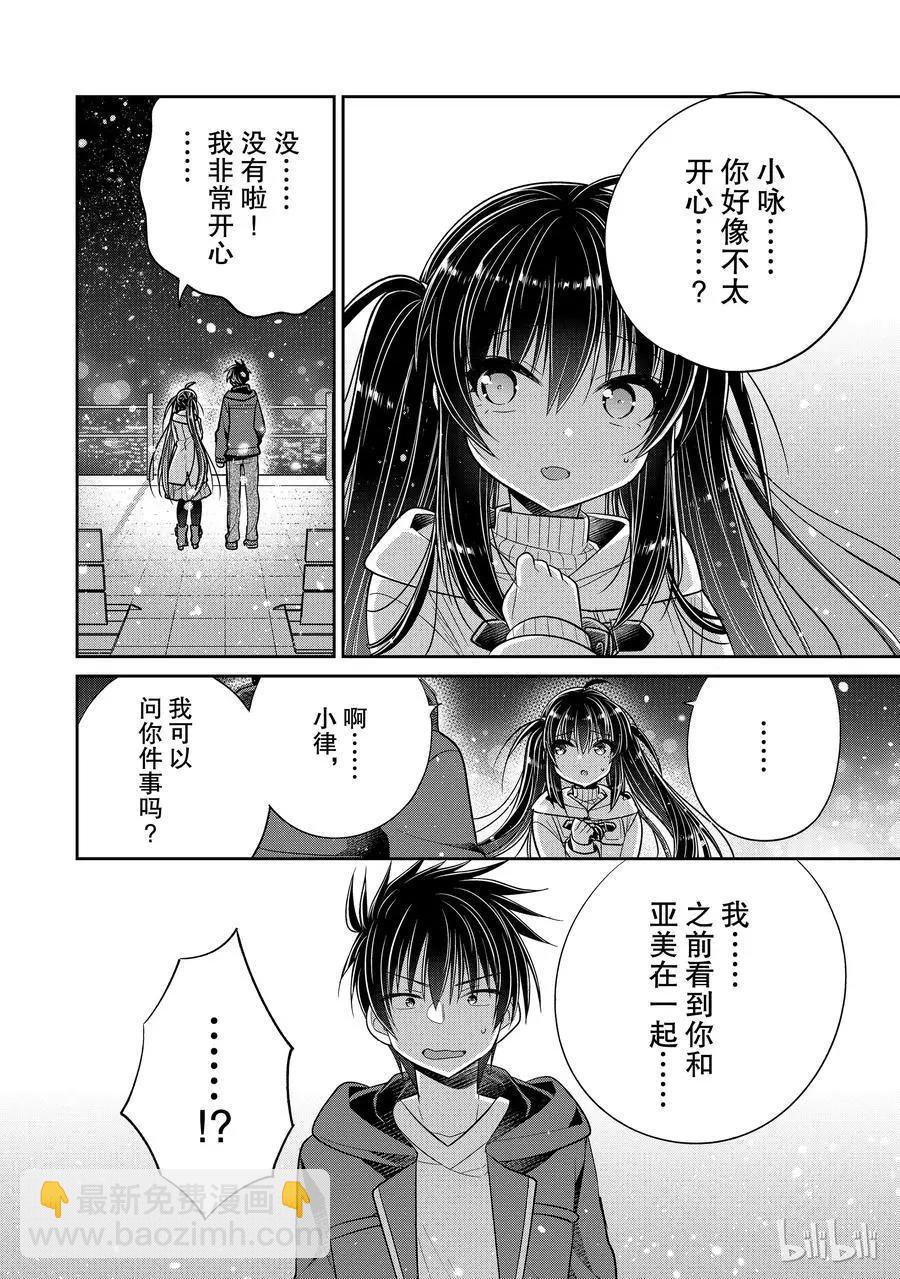 第31话3