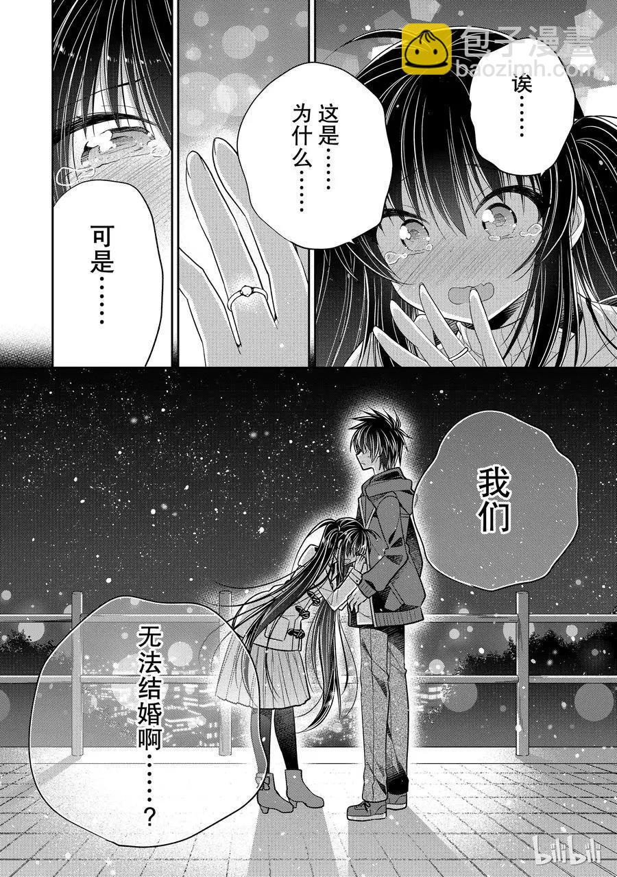 第31话7