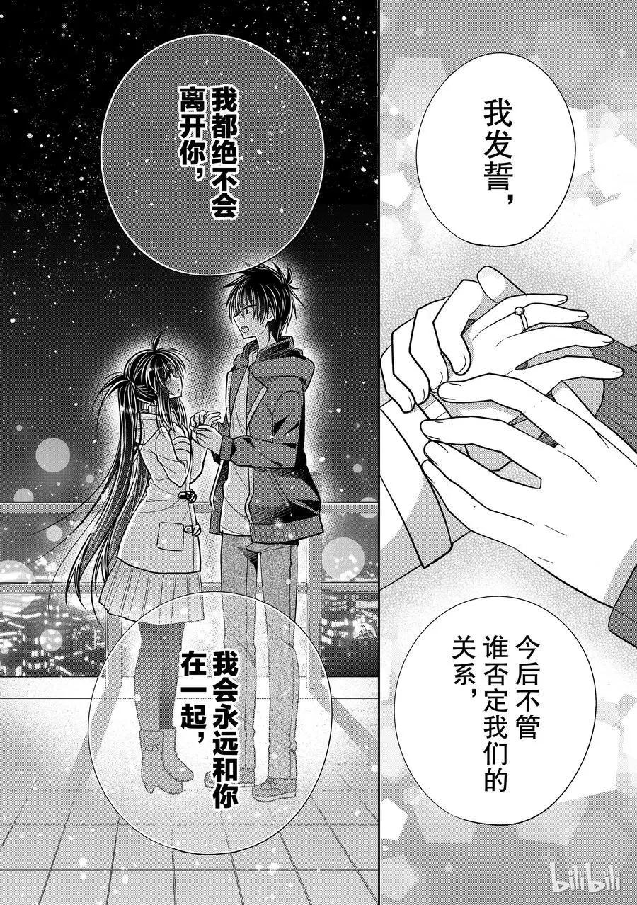 第31话9