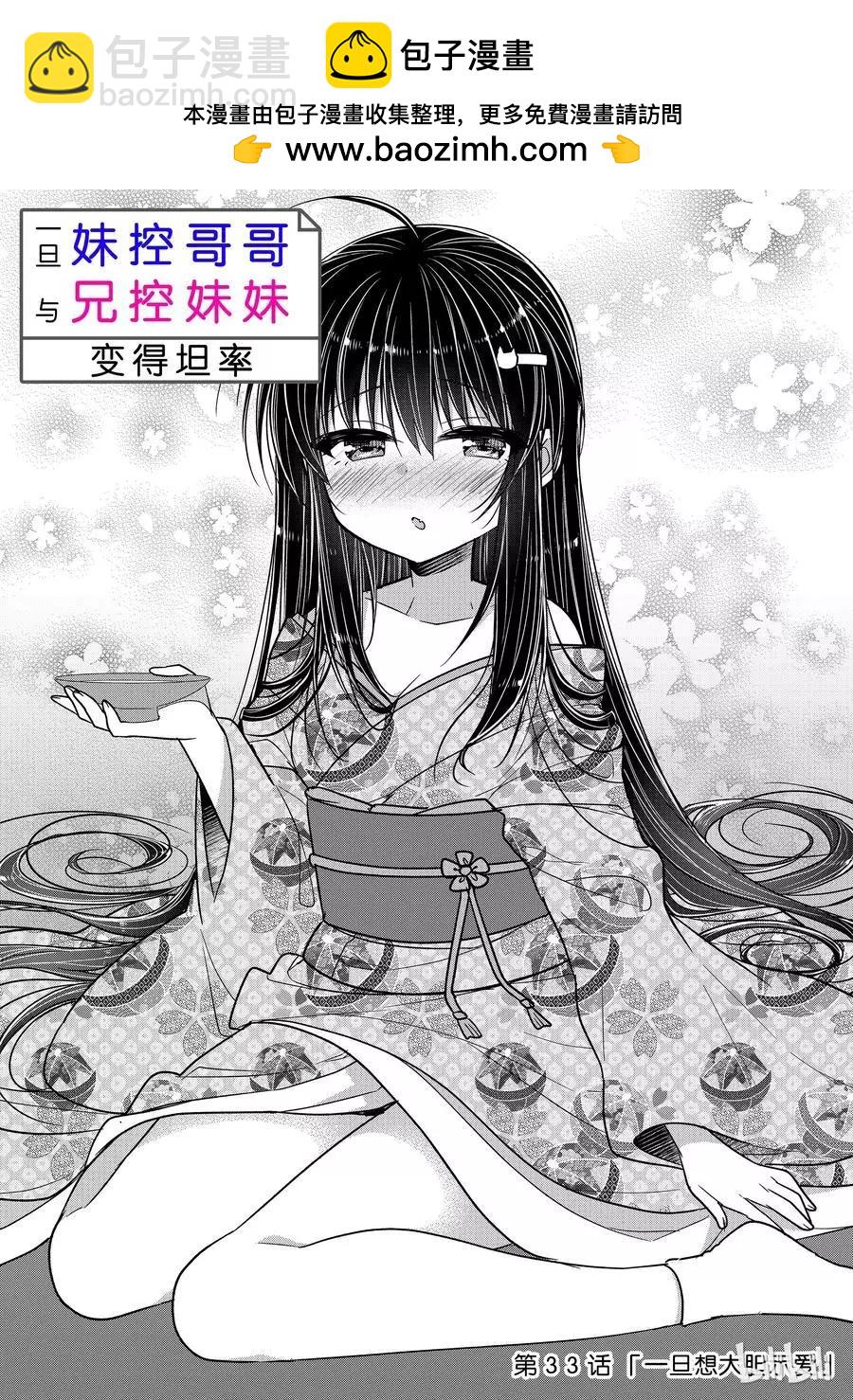 第33话1
