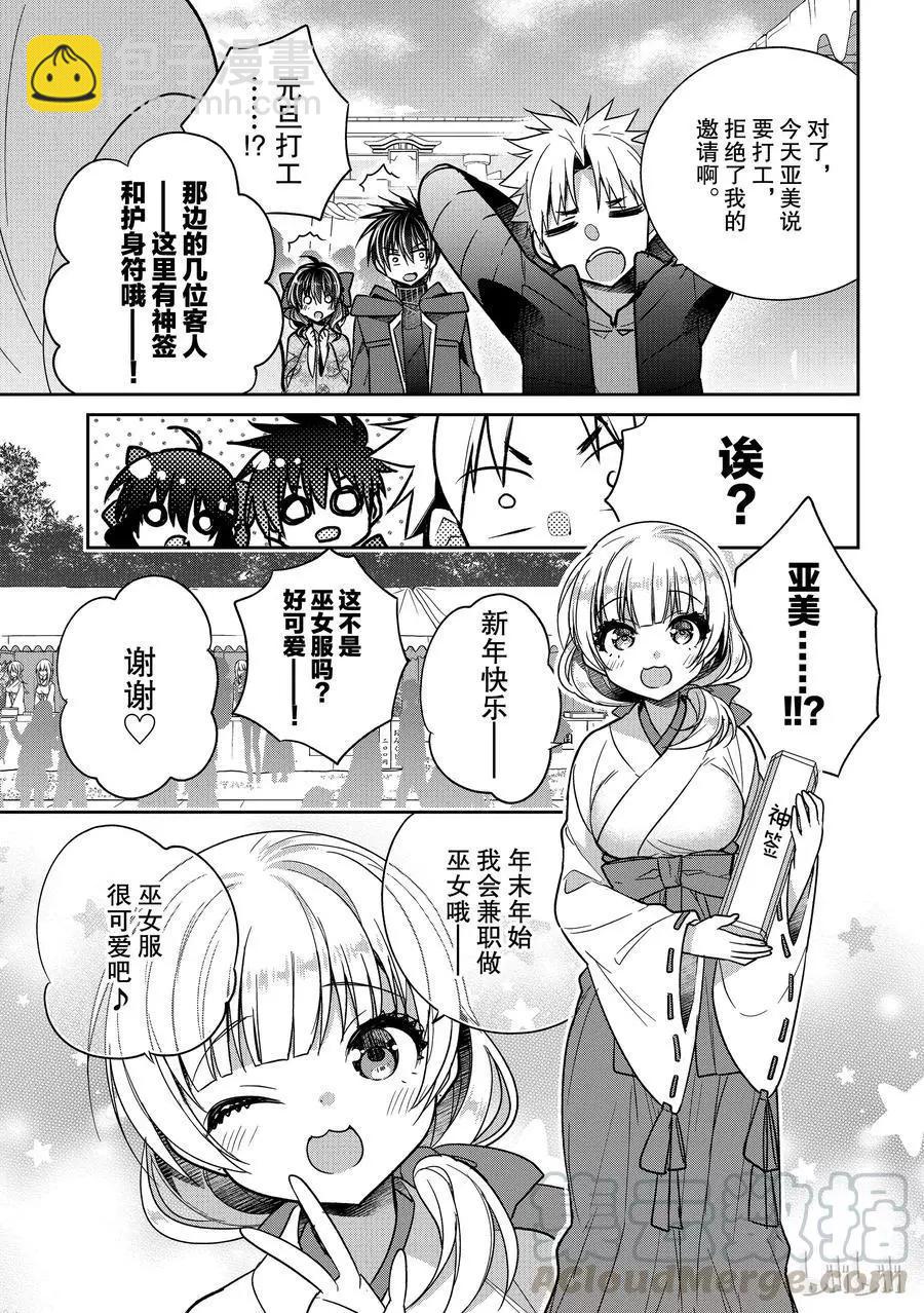 第33话2