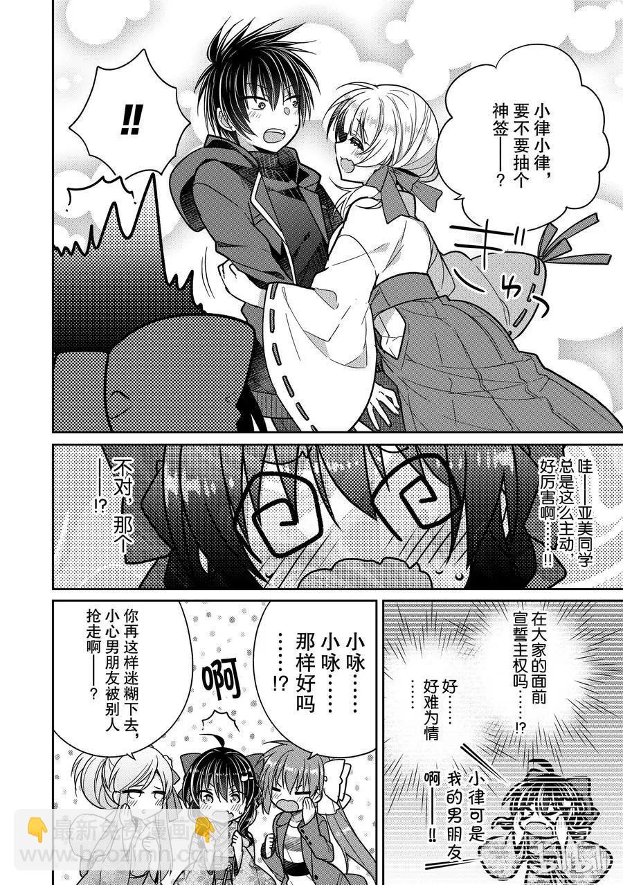 第33话3