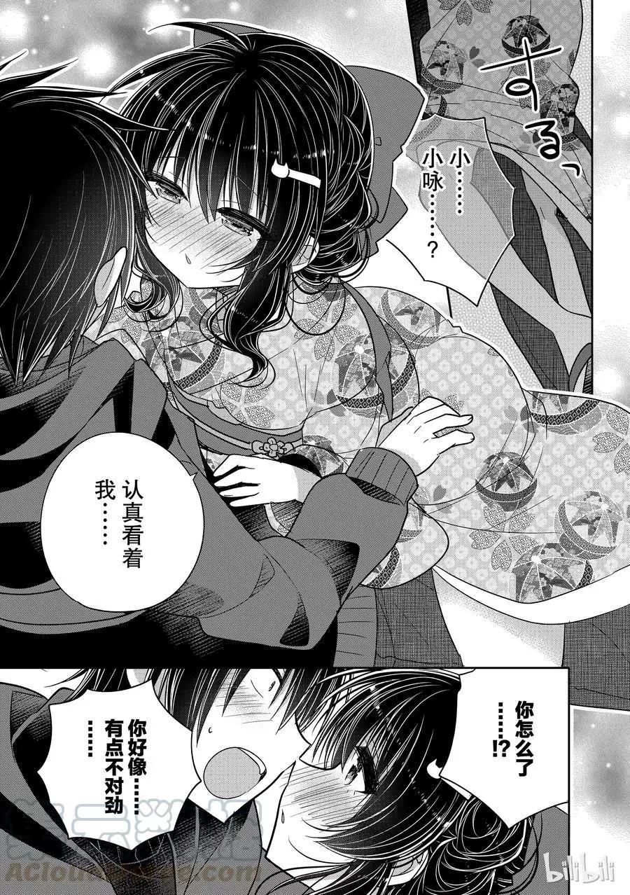 第33话6