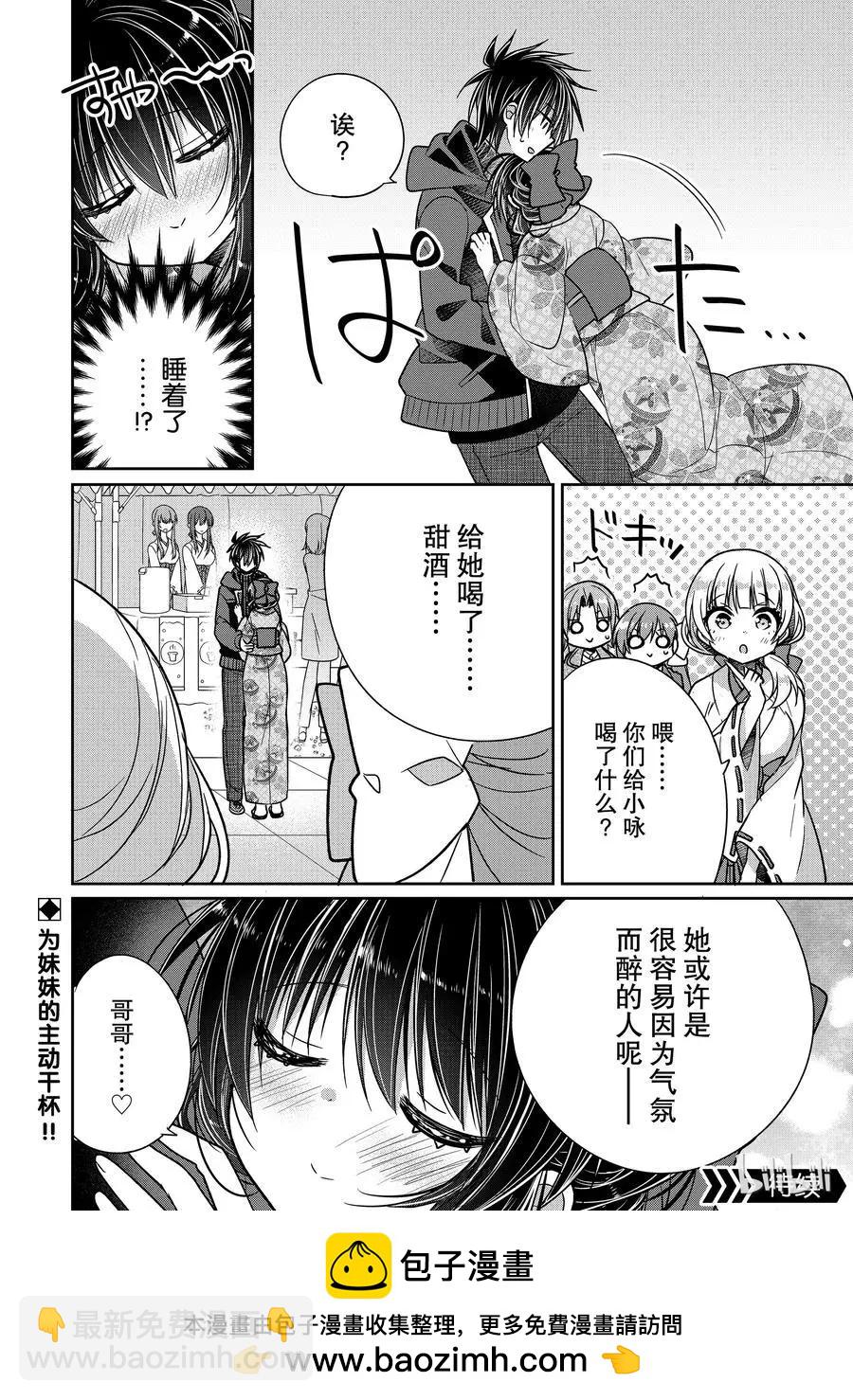 第33话7
