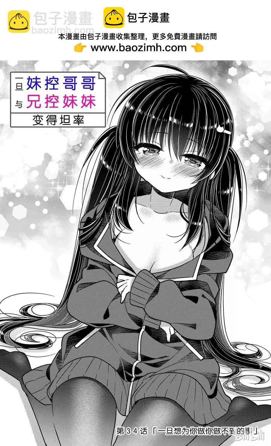 第34话1