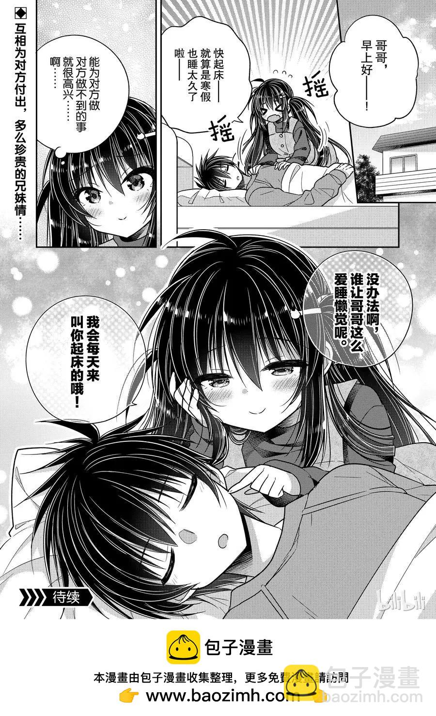 第34话7