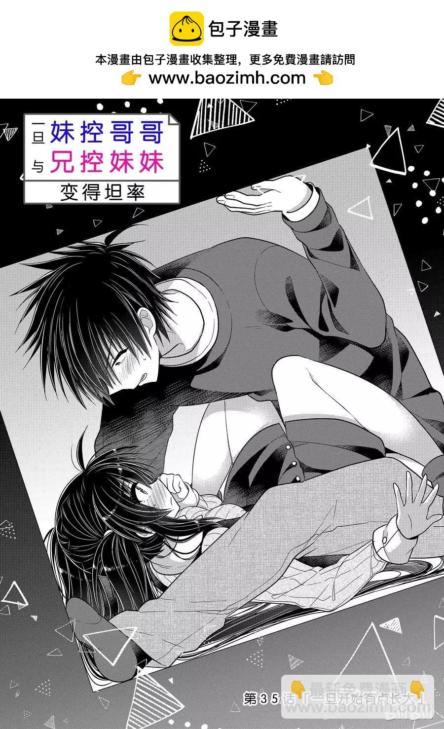 第35话1