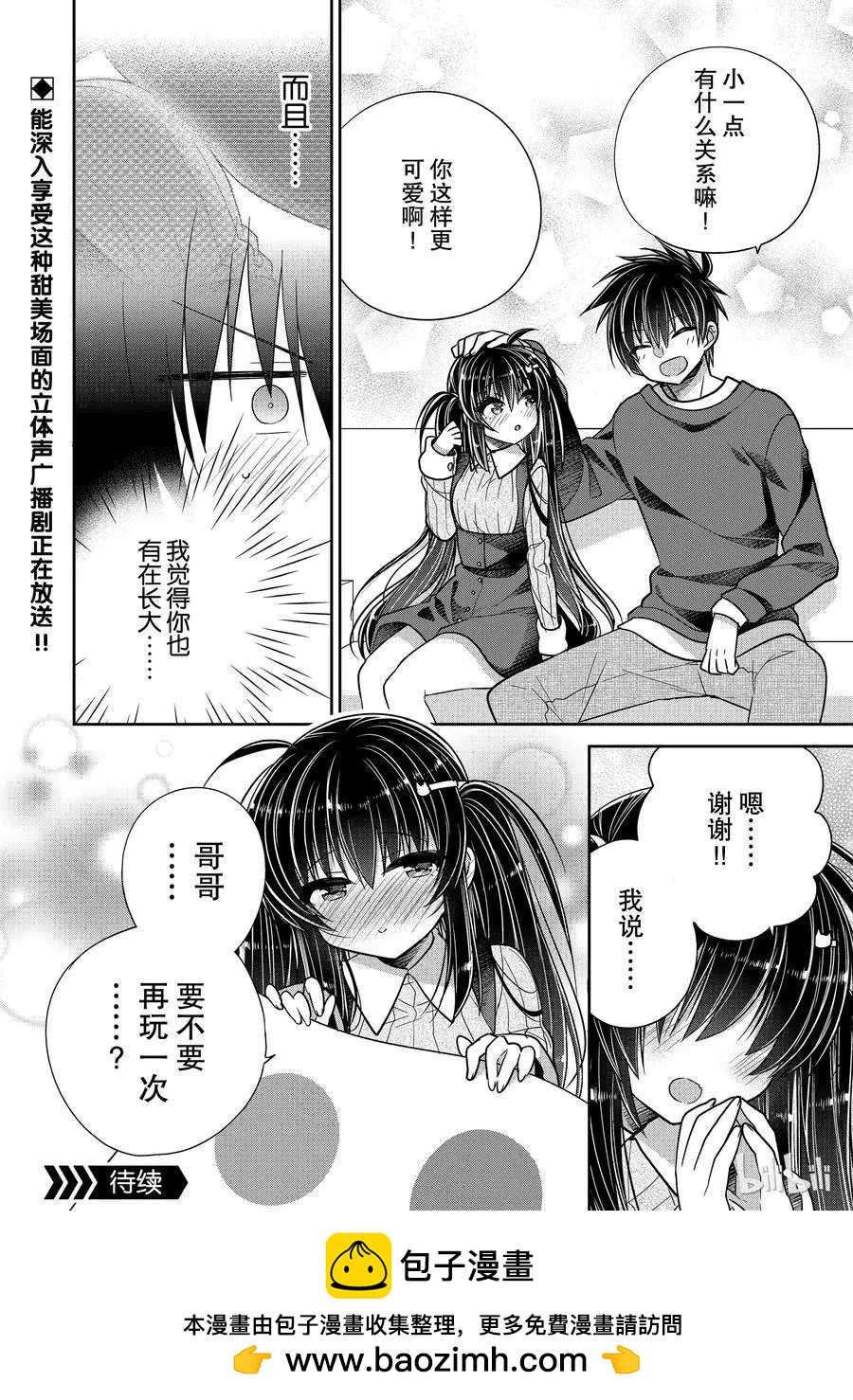 第35话7
