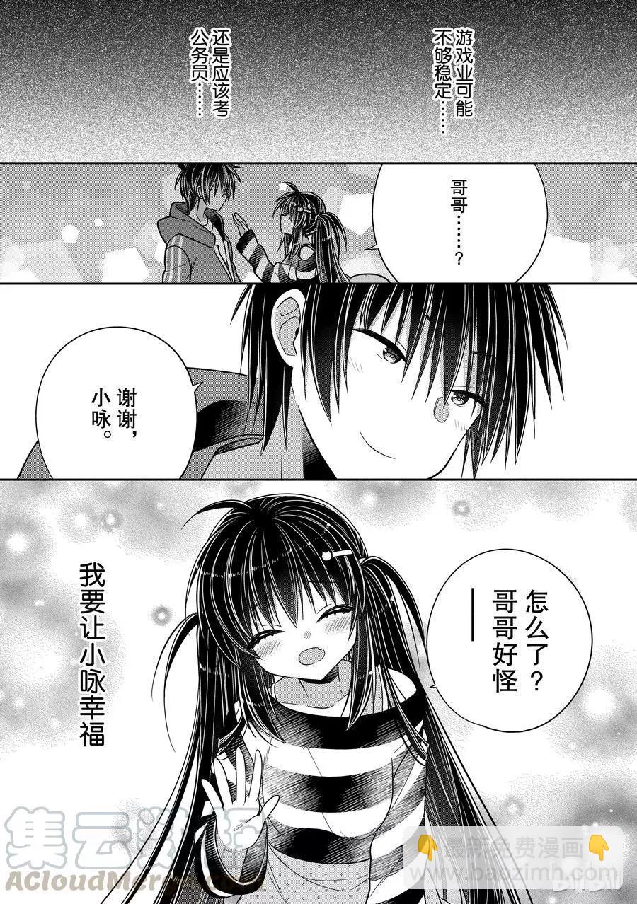 第36话 一旦开始考虑将来10