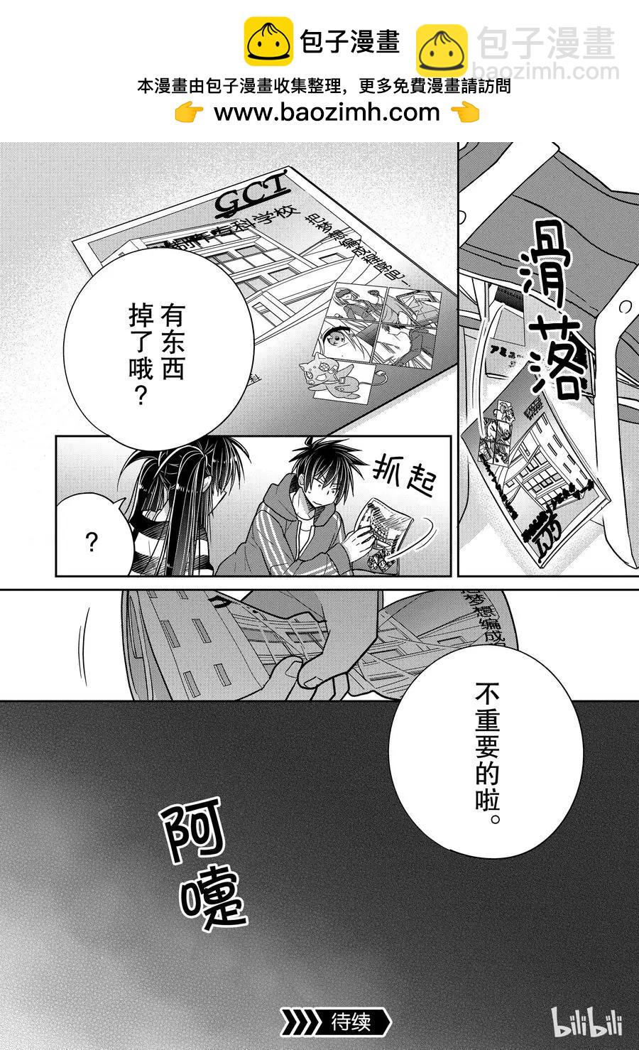 第36话 一旦开始考虑将来11