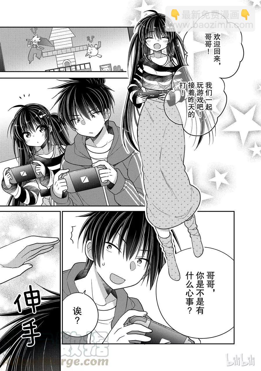 第36话 一旦开始考虑将来8