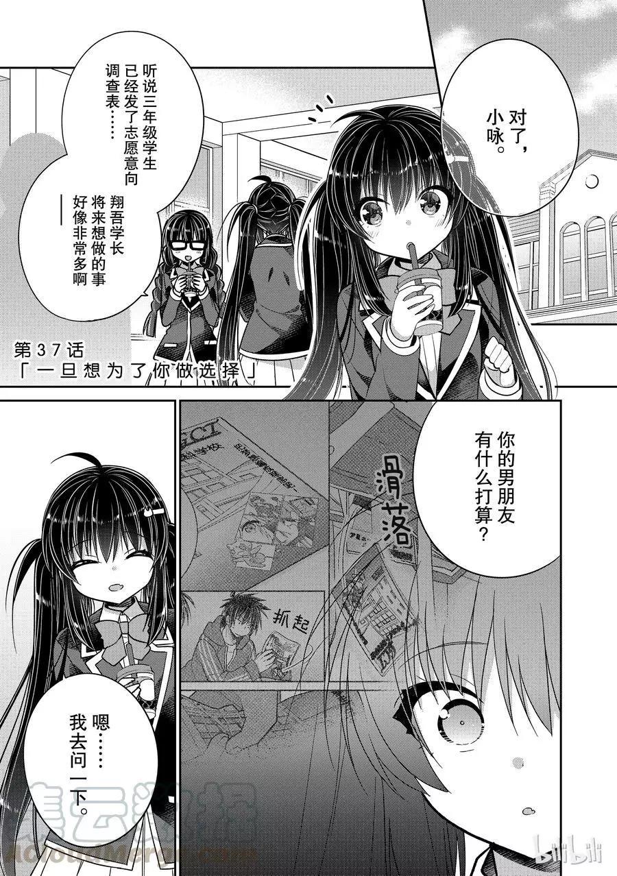 第37话 一旦想为了你做选择0