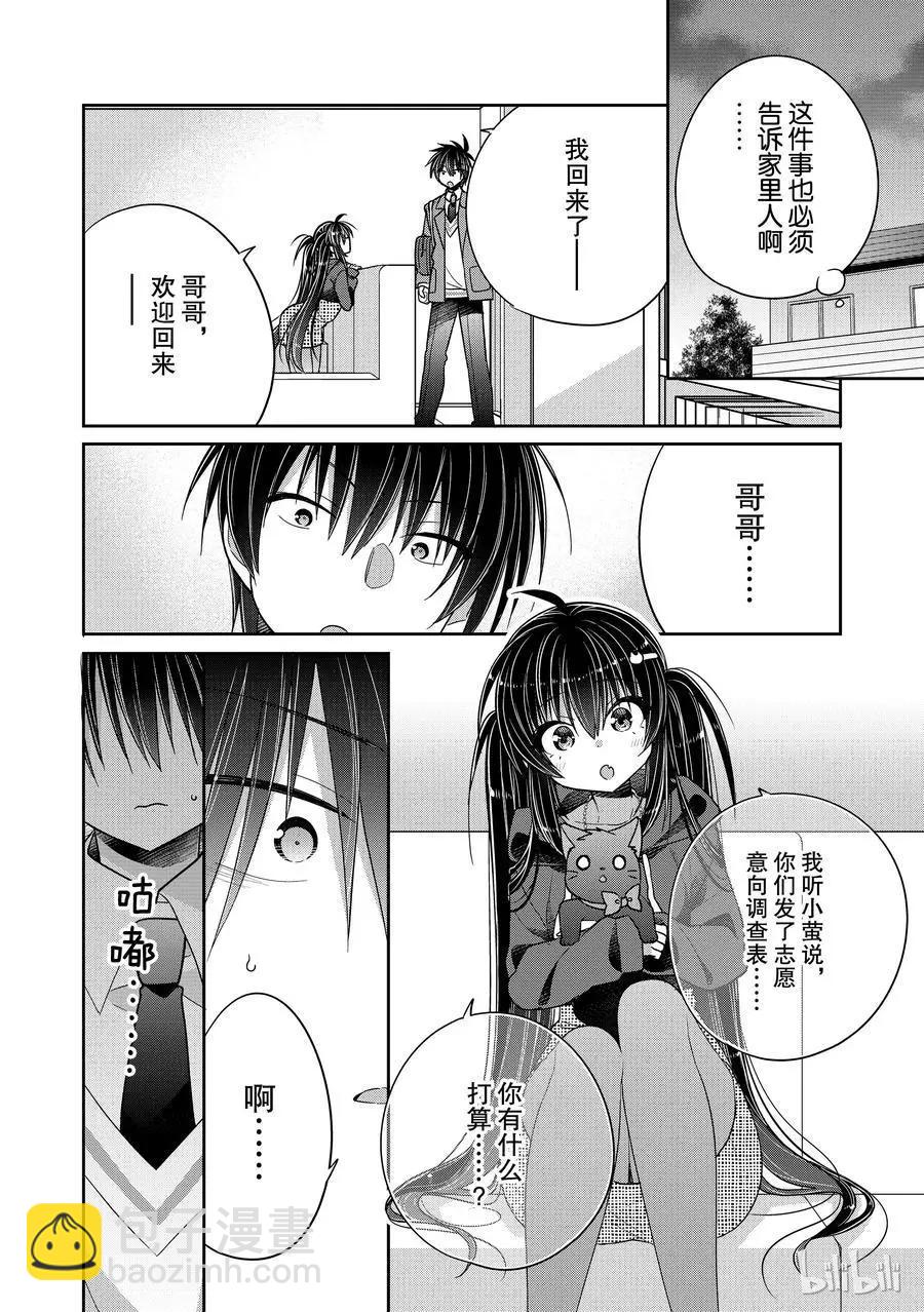 第37话 一旦想为了你做选择3