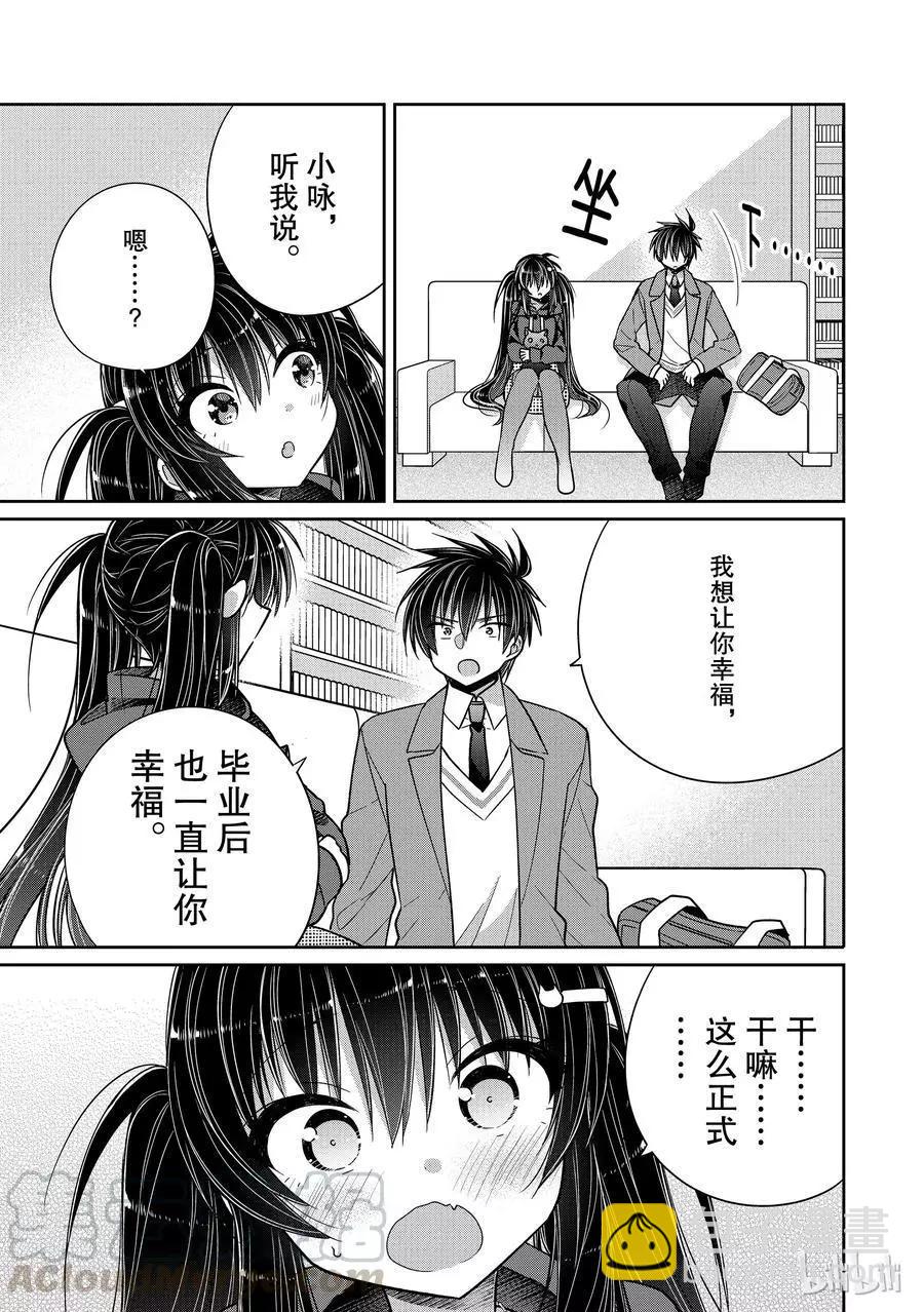 第37话 一旦想为了你做选择4