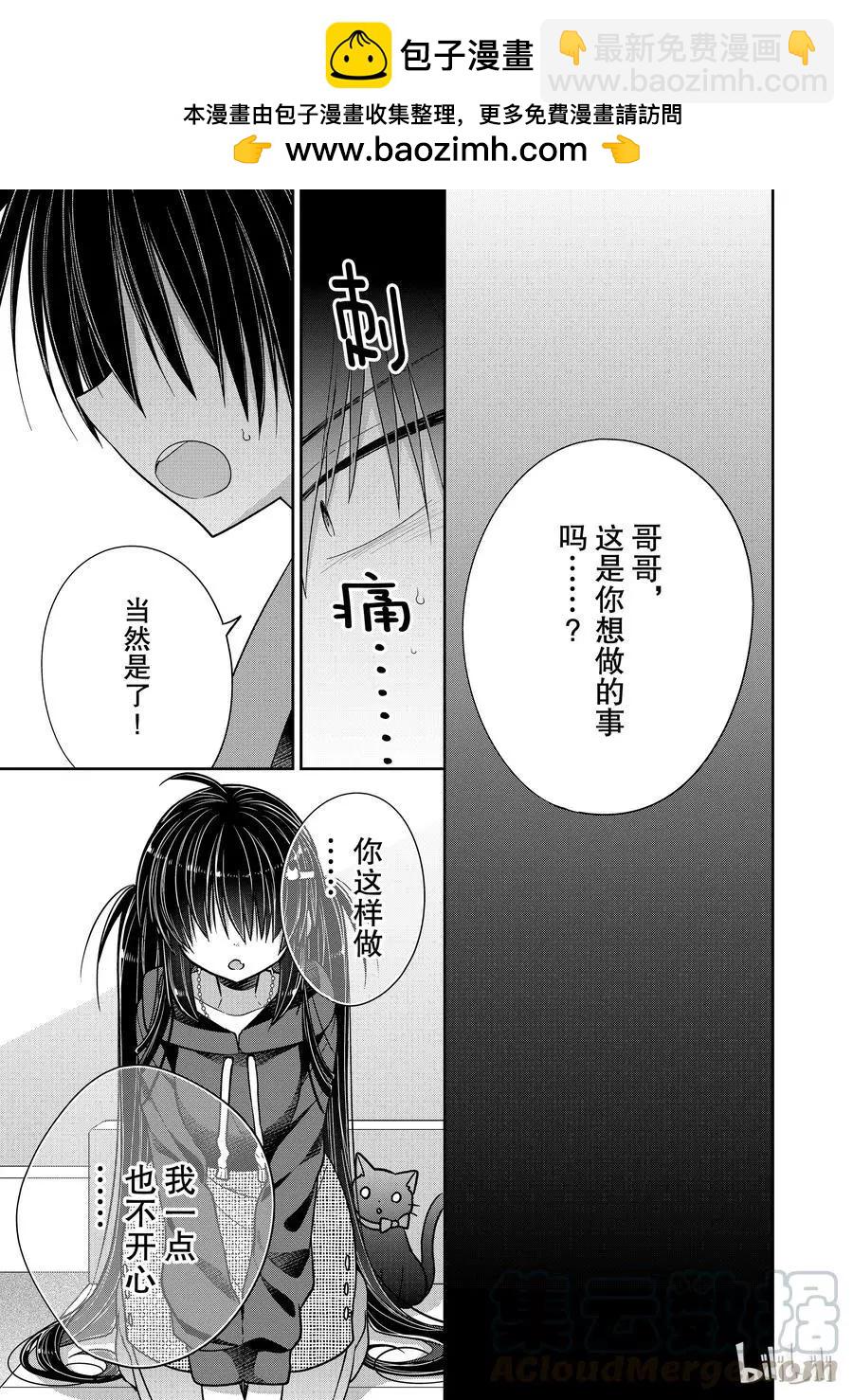 第37话 一旦想为了你做选择6