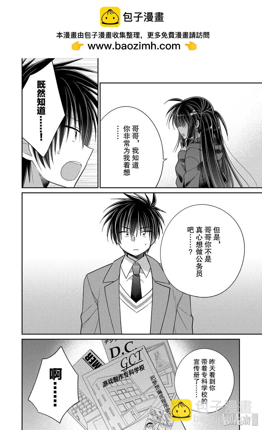 第38话 一旦开始考虑幸福1