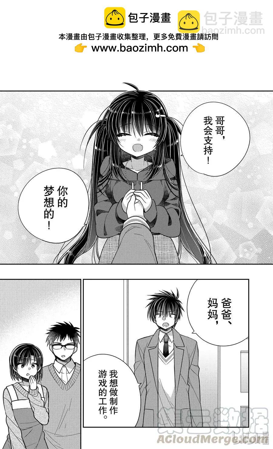 第38话 一旦开始考虑幸福6