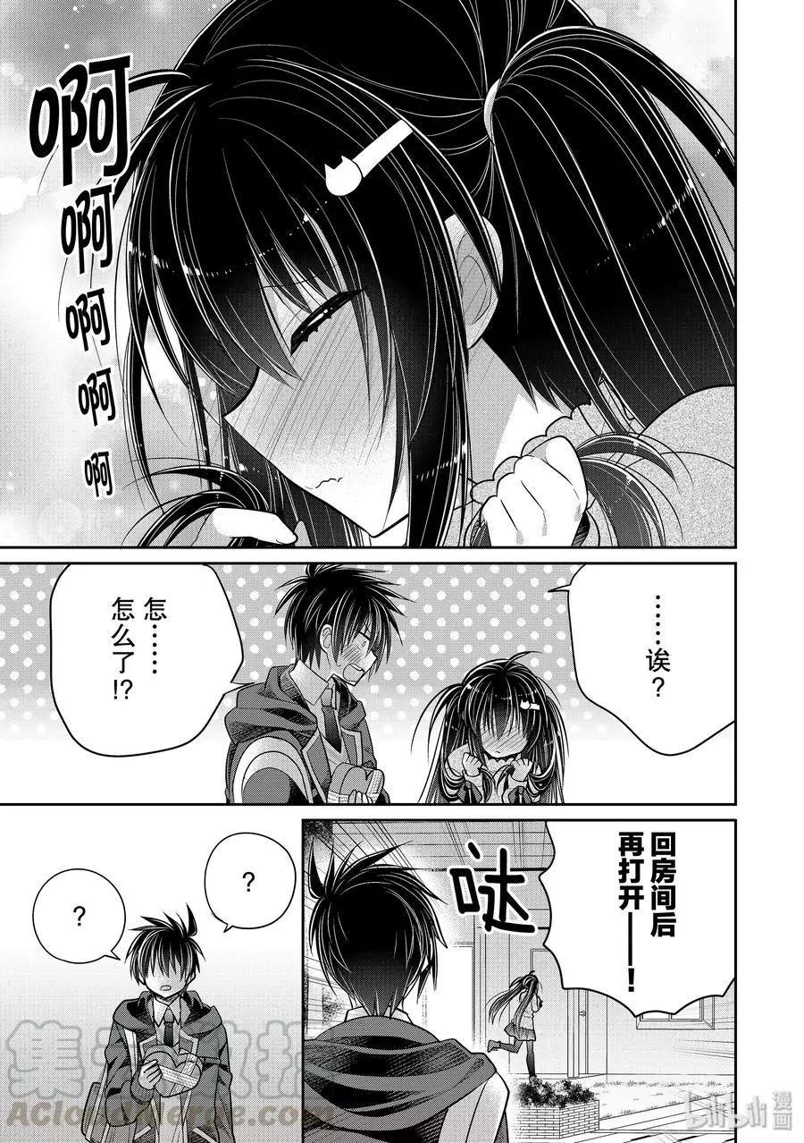 第39话 一旦想饱含爱意10