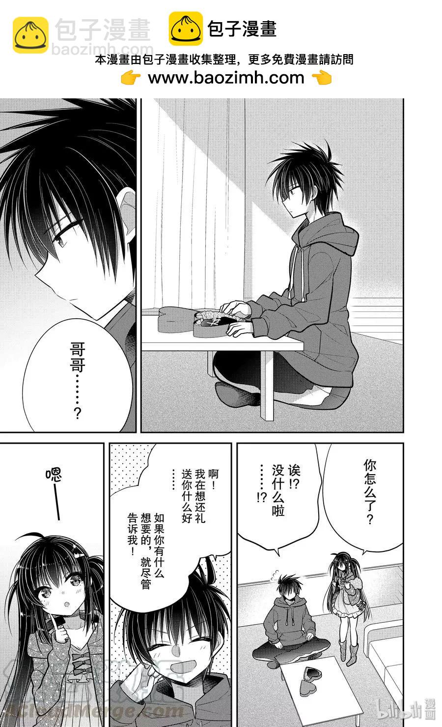 第40话 一旦开始考虑恋人和家人4