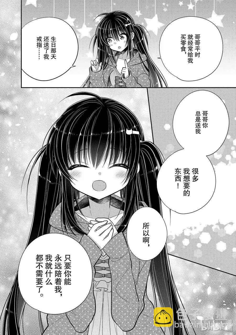 第40话 一旦开始考虑恋人和家人5