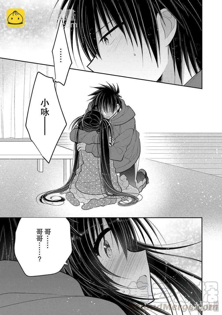 第40话 一旦开始考虑恋人和家人6
