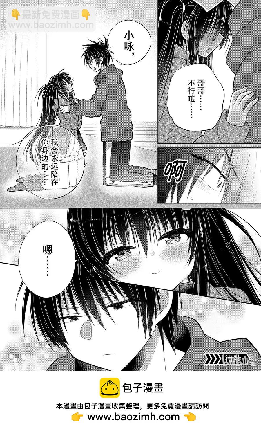 第40话 一旦开始考虑恋人和家人7
