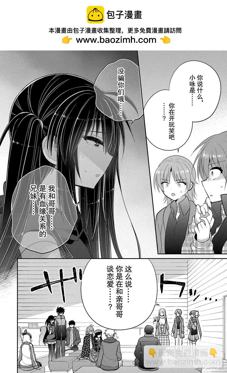 第42话 一旦想公开秘密1