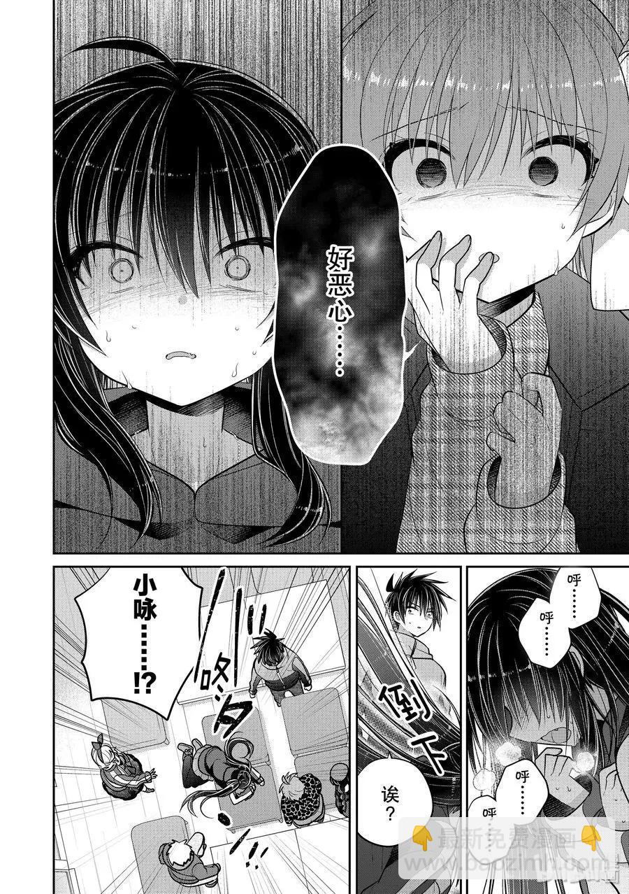 第42话 一旦想公开秘密3