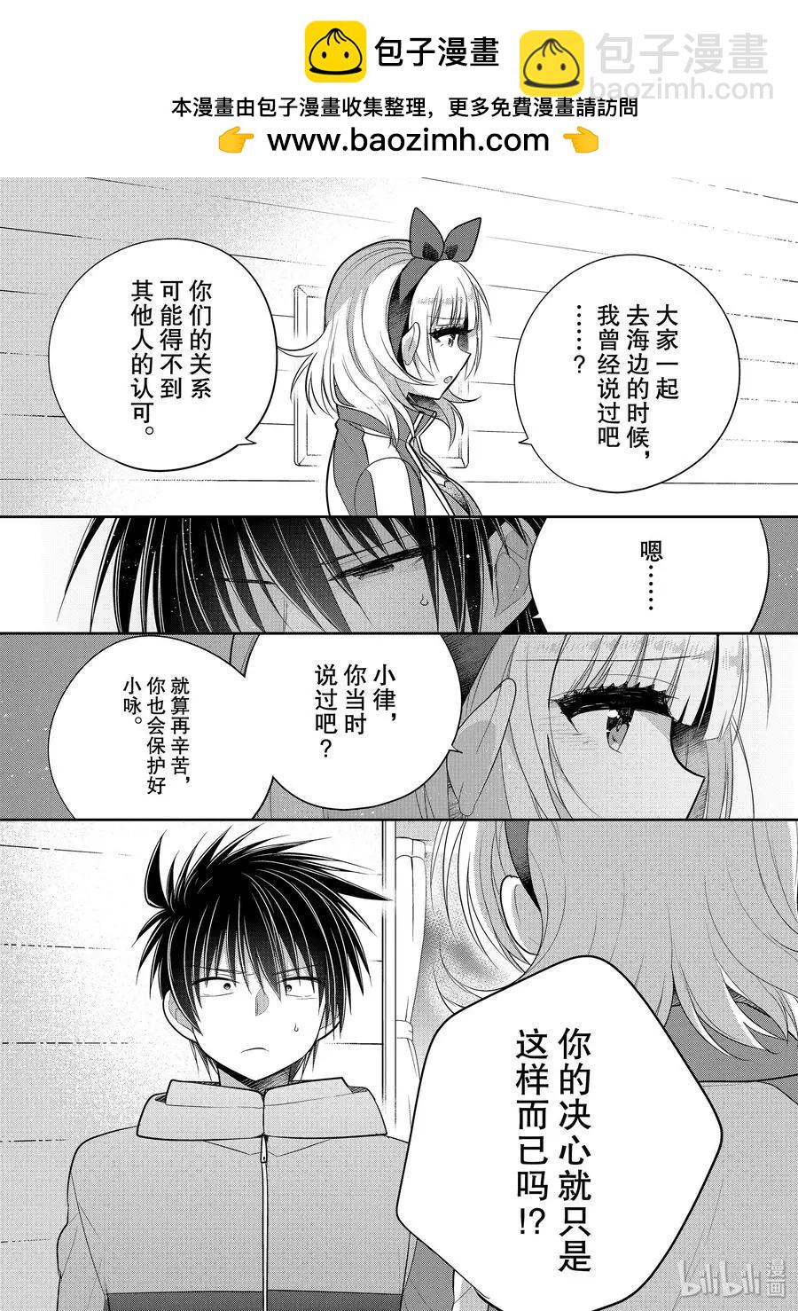 第42话 一旦想公开秘密5
