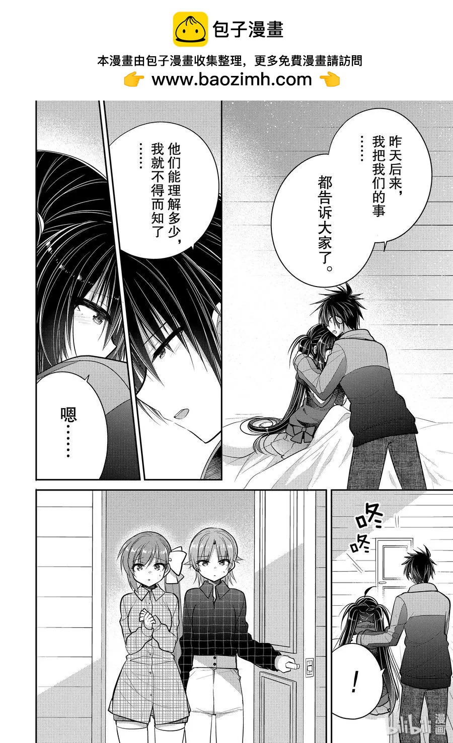 第43话 一旦泪如泉涌1