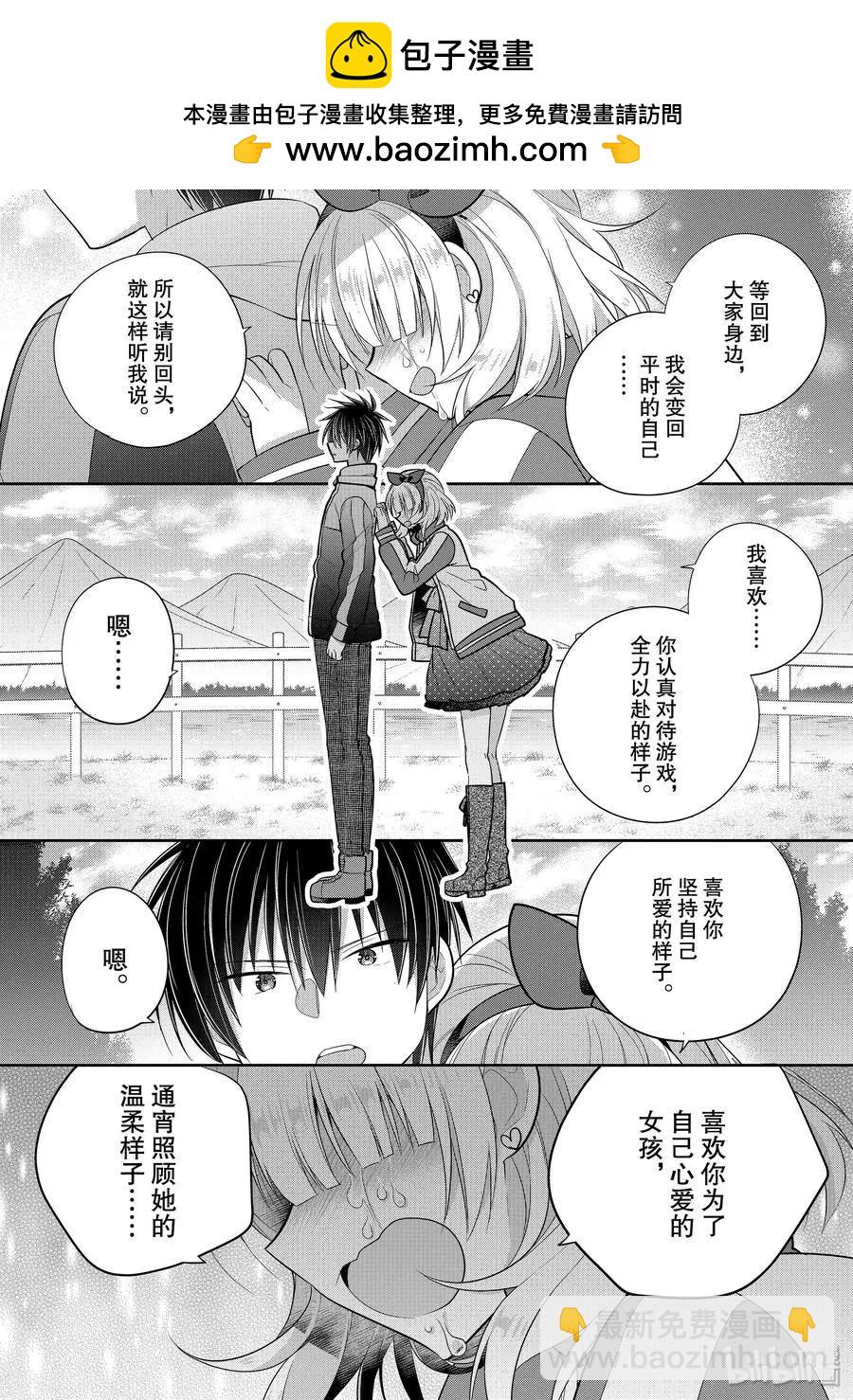 第43话 一旦泪如泉涌11