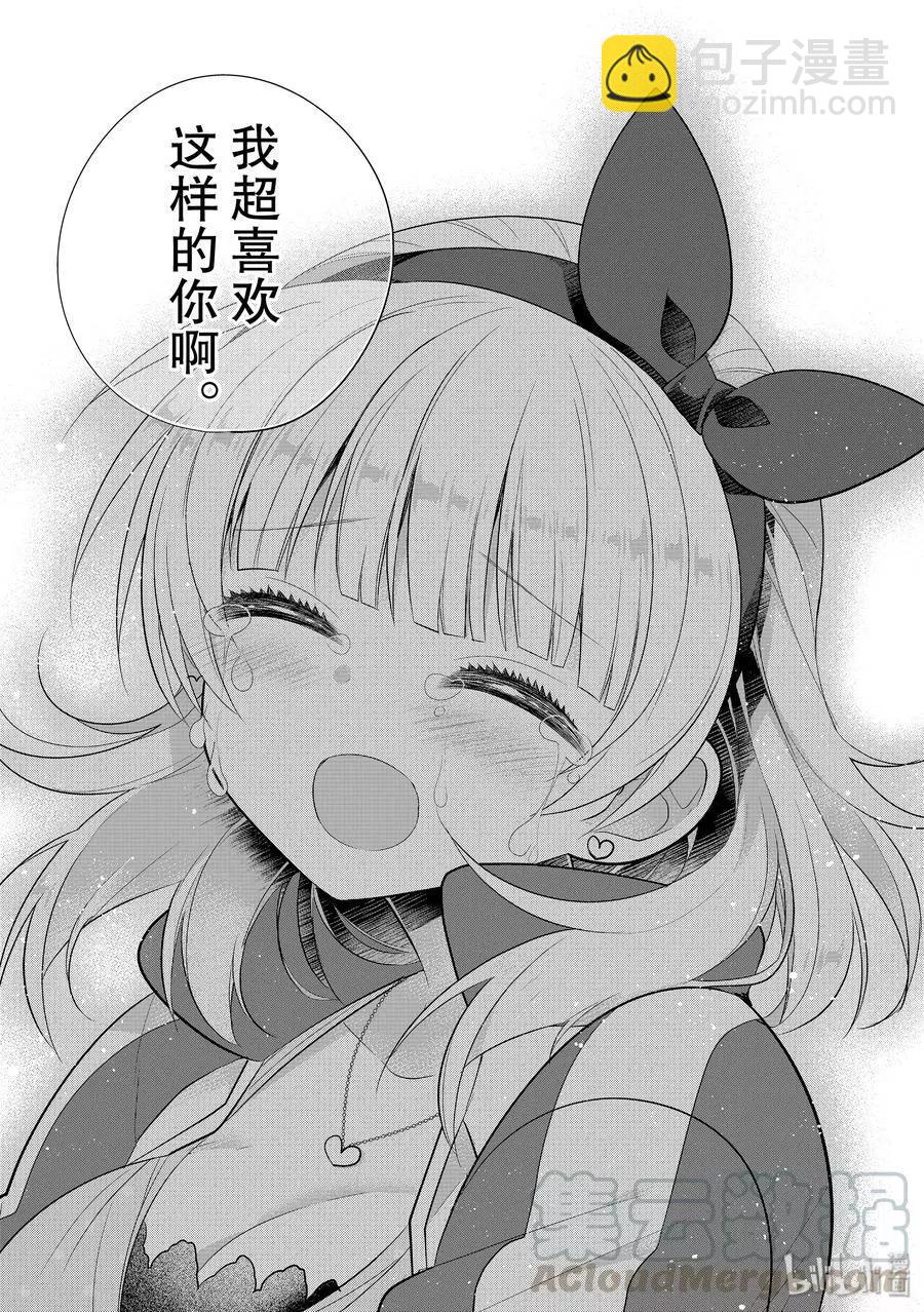 第43话 一旦泪如泉涌12