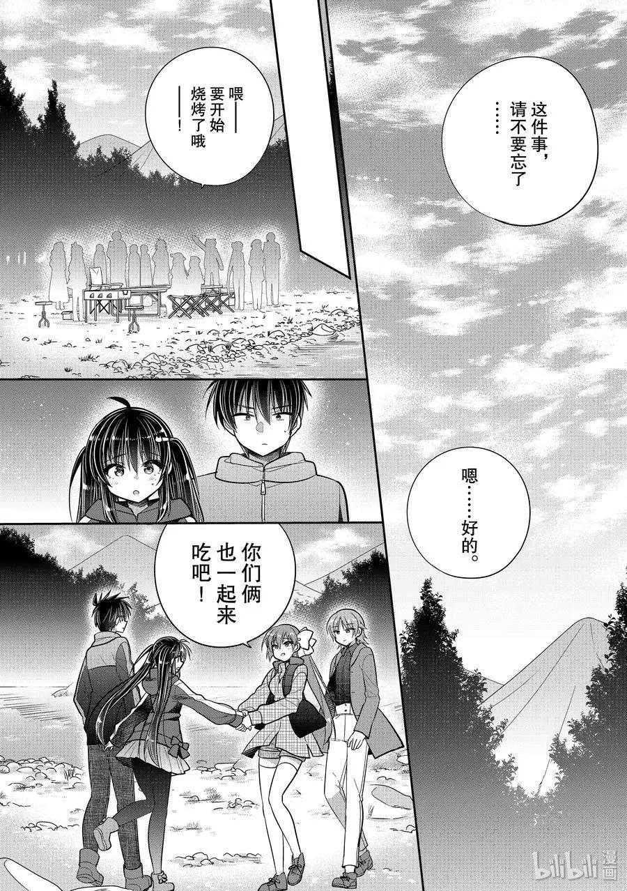 第43话 一旦泪如泉涌13