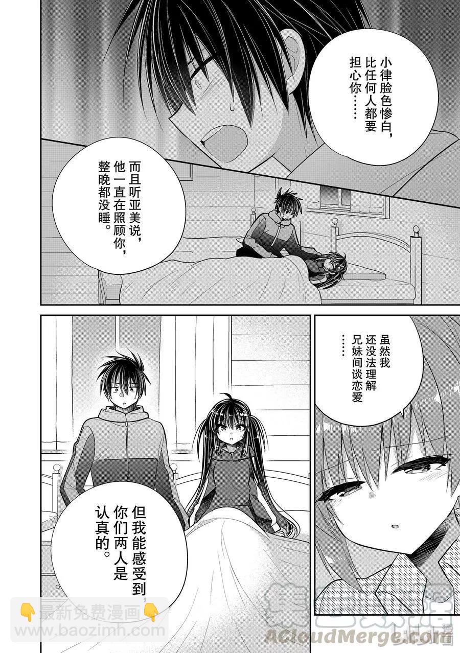 第43话 一旦泪如泉涌3