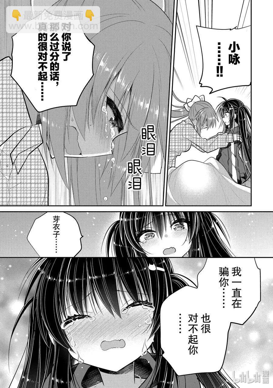 第43话 一旦泪如泉涌4