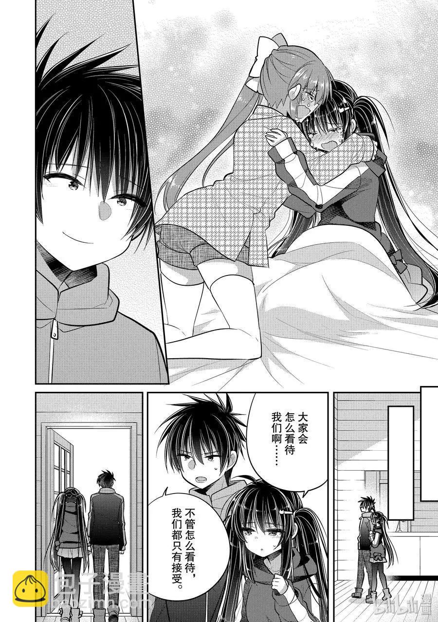 第43话 一旦泪如泉涌5