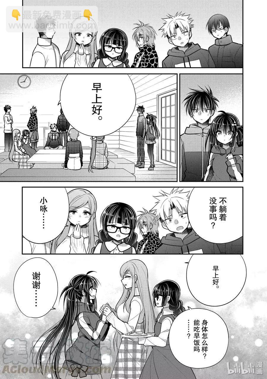 第43话 一旦泪如泉涌6