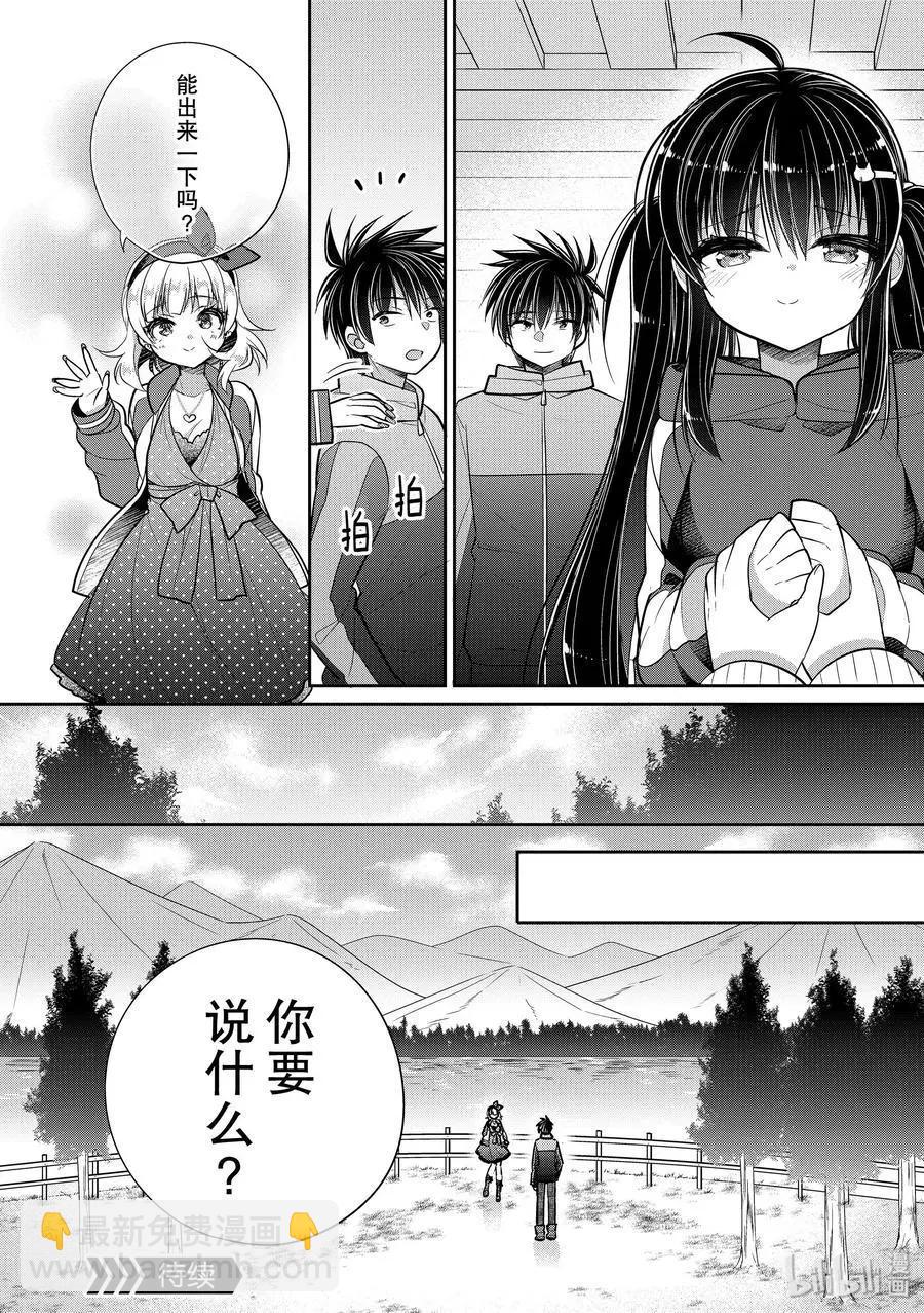 第43话 一旦泪如泉涌7