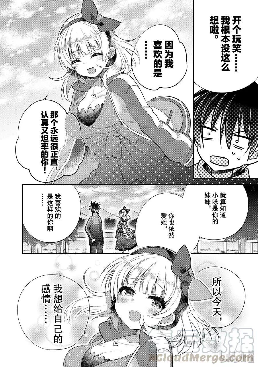 第43话 一旦泪如泉涌9