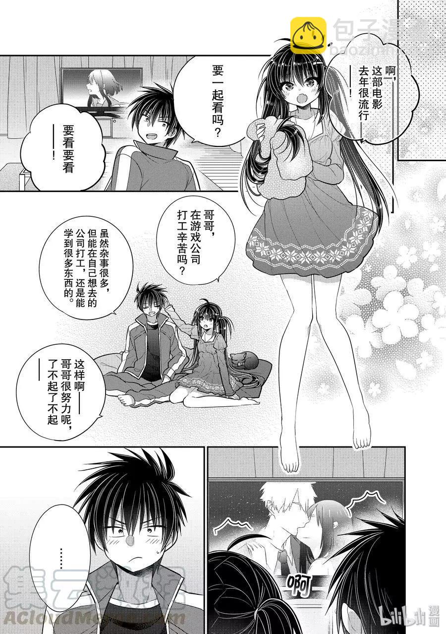 第44话 一旦变成两人独处的夜晚2