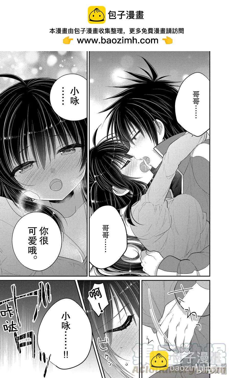 第44话 一旦变成两人独处的夜晚8