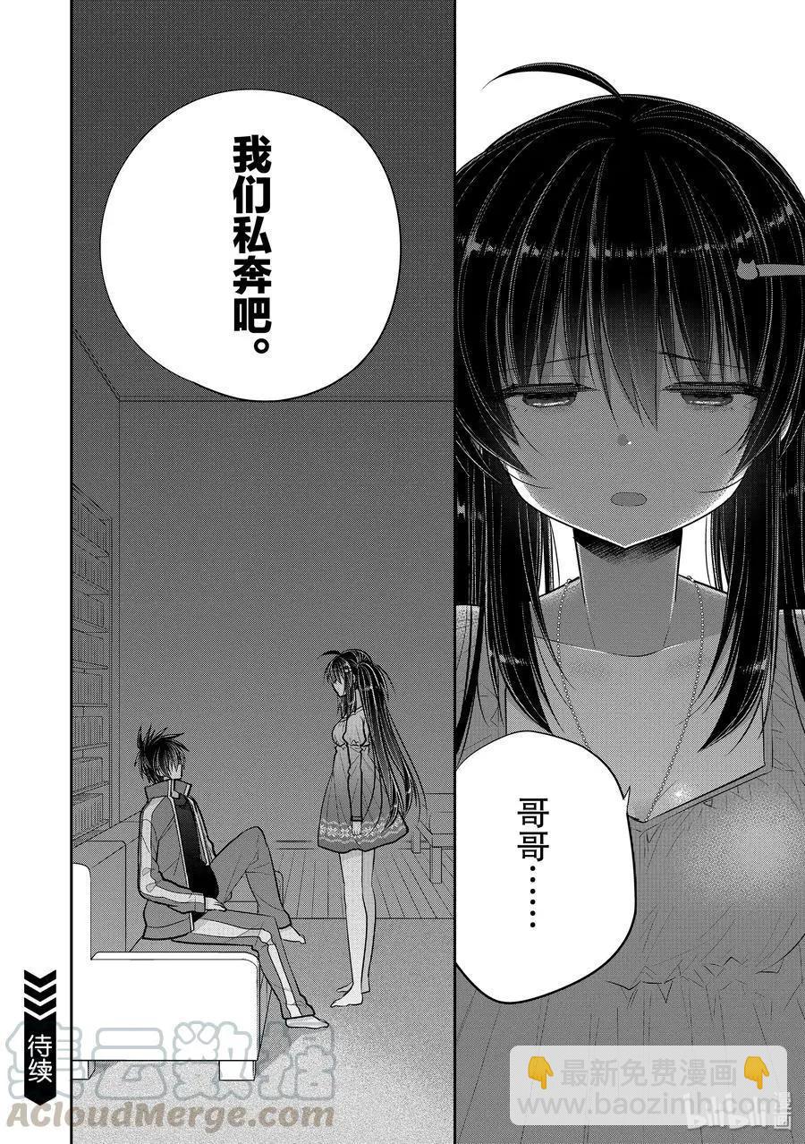 第44.5-45话 一旦觉得仅仅喜欢是不行的6